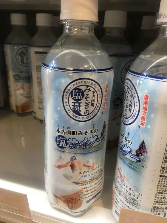 限定みそぎの塩サイダー