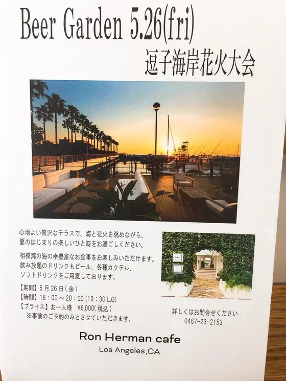 花火大会のご案内