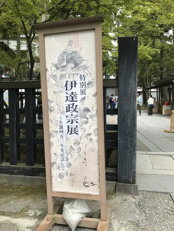宝物館