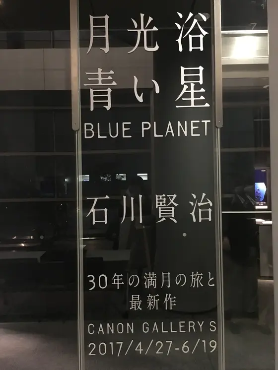 最近始まった展示会。