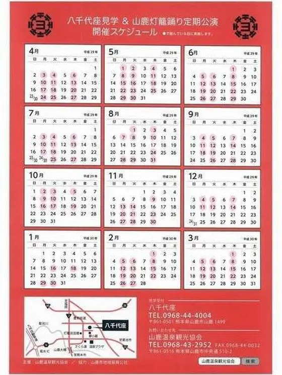 公演日