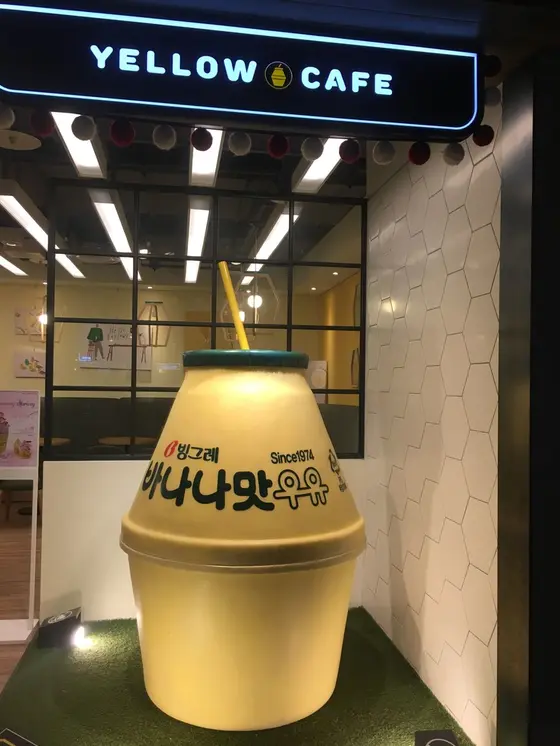 バナナウユのカフェ🍌
