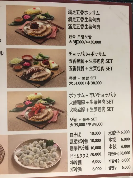 スポット内のおすすめ