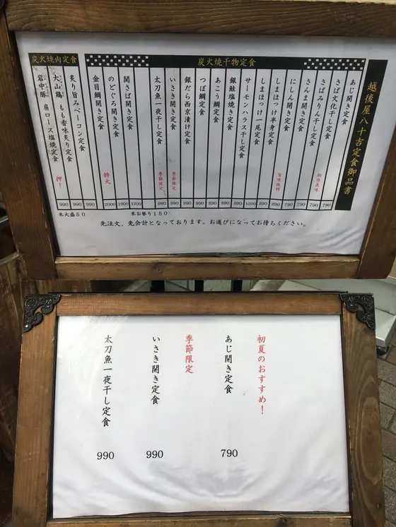 メニューはこちら！