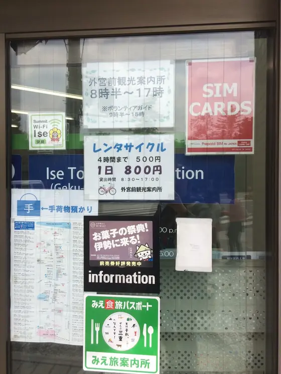 レンタルサイクルは、１日で800円。4時間までなら500円。身分証明書の提示が必要です。