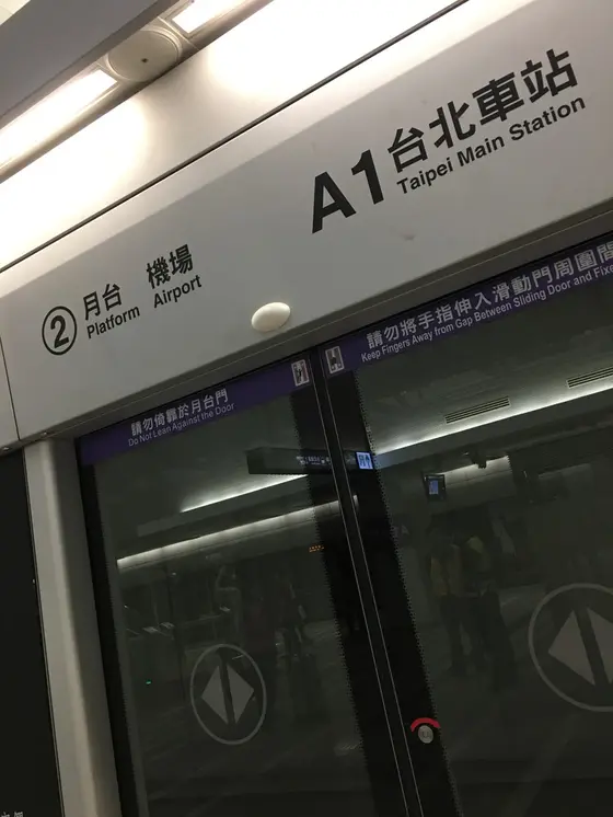 始発終点駅だからホームのどちら側でもOK。