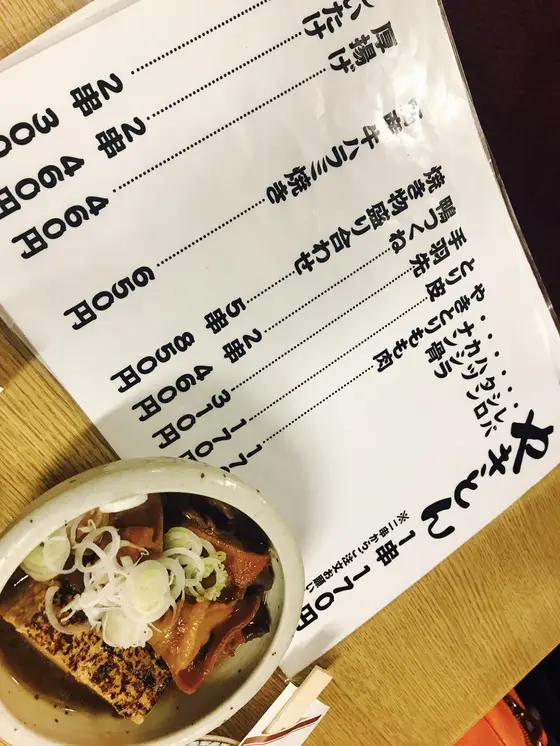 1番おすすめな牛もつ煮込み！
