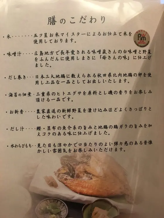 こだわりが随所に…