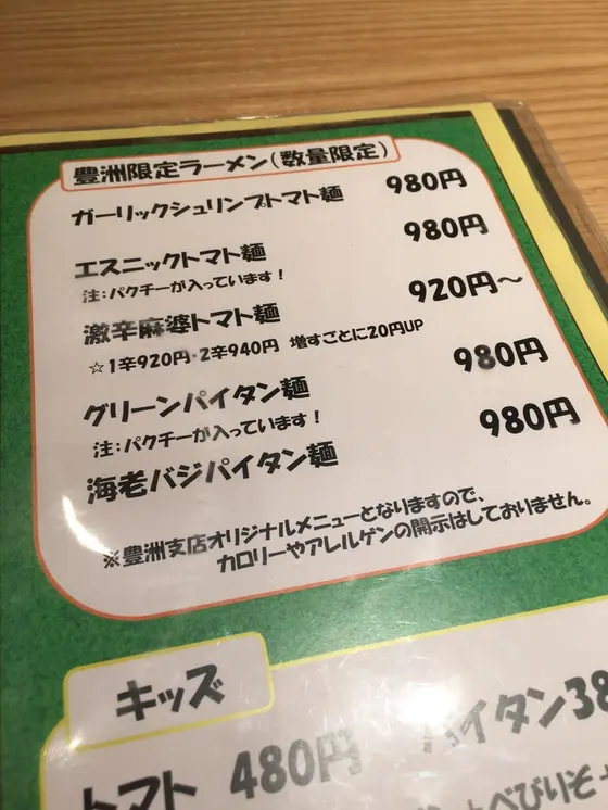 豊洲限定ラーメンも✨