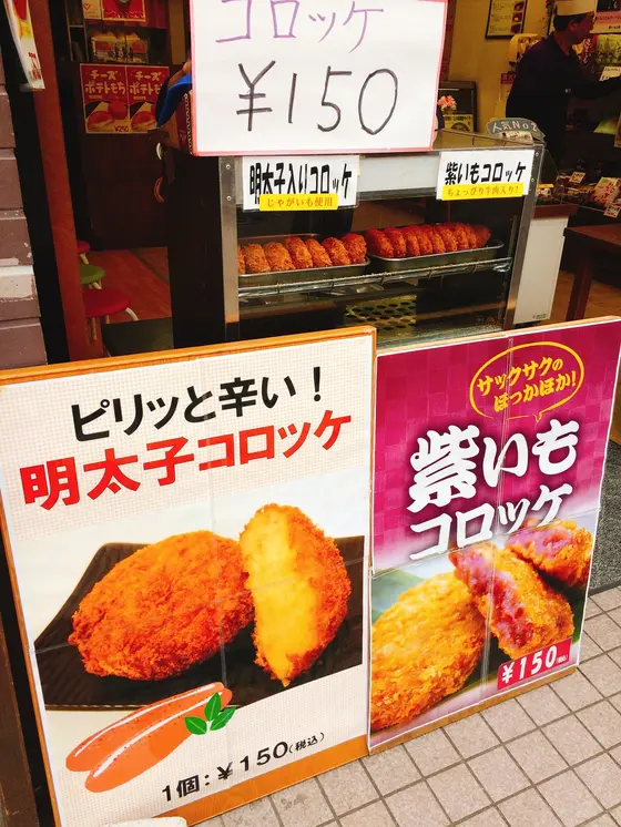 どっちのコロッケにしようかな
