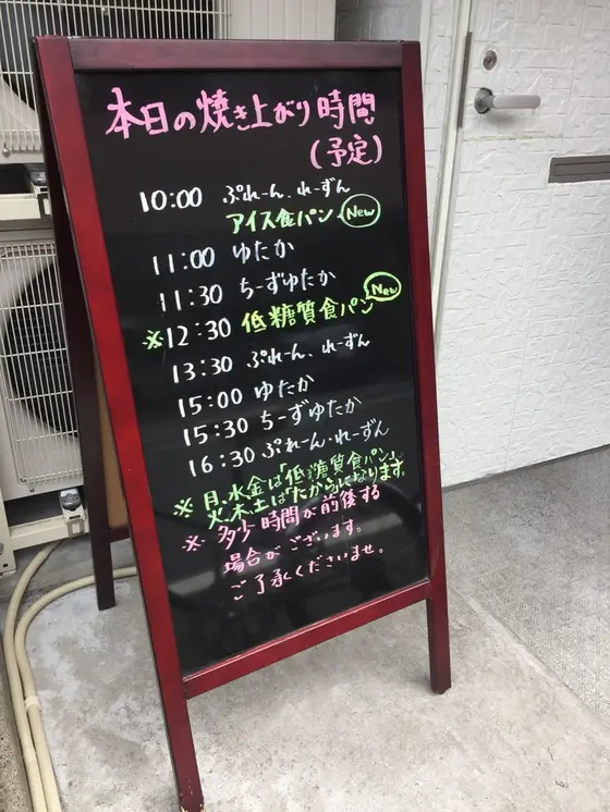 季節により、曜日ごと、時間ごとに種類の違うパンに出会えます。