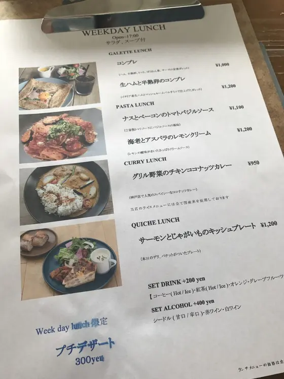 ランチメニュー