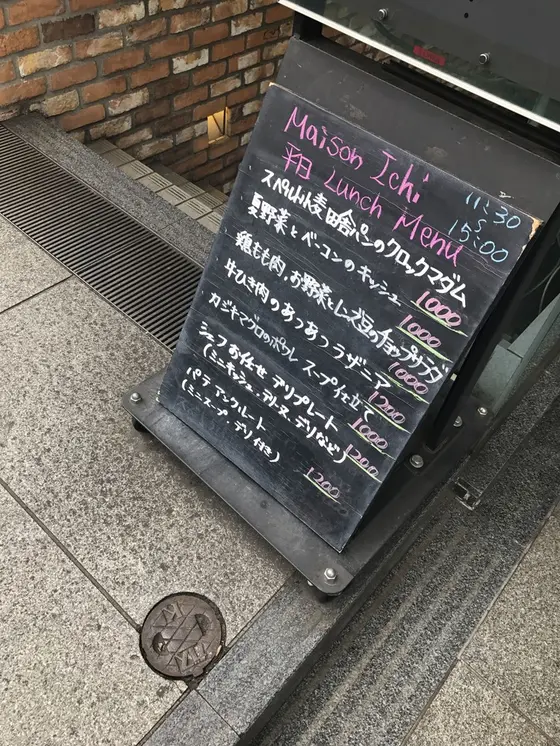 平日ランチは15時まで！