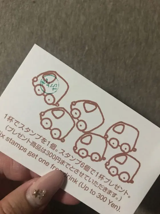 スタンプカード