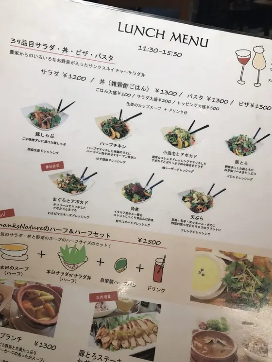 15:30までランチもやってます