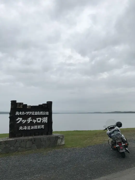 クッチャロ湖
