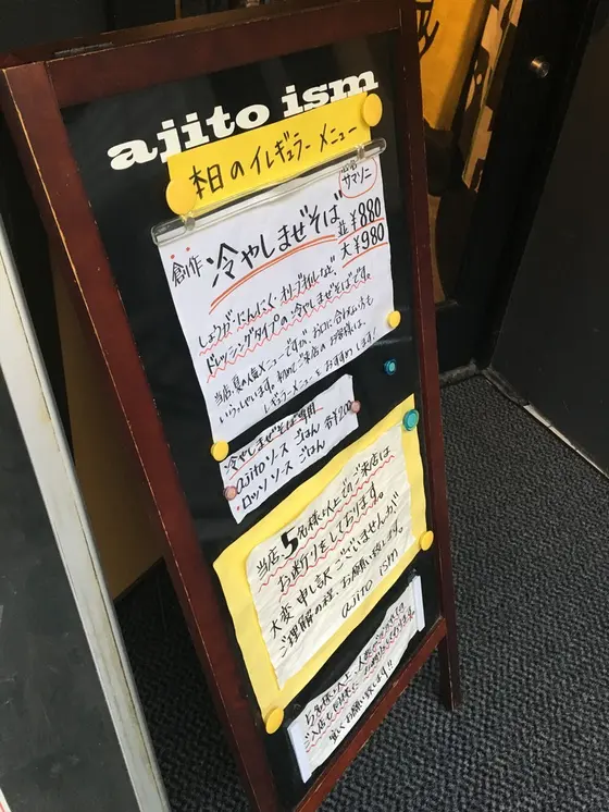 イレギュラーメニュー