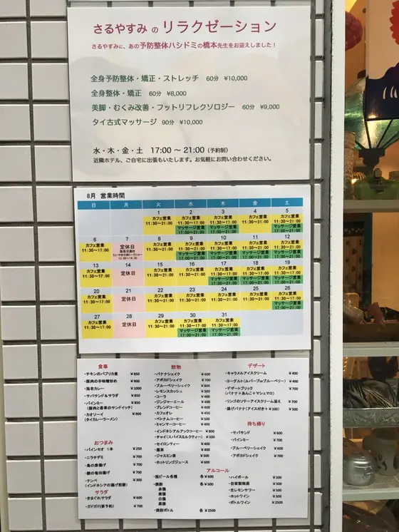 色々やってます🌱