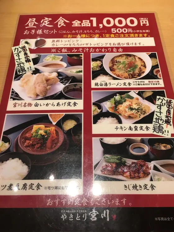 メニューはこちら！