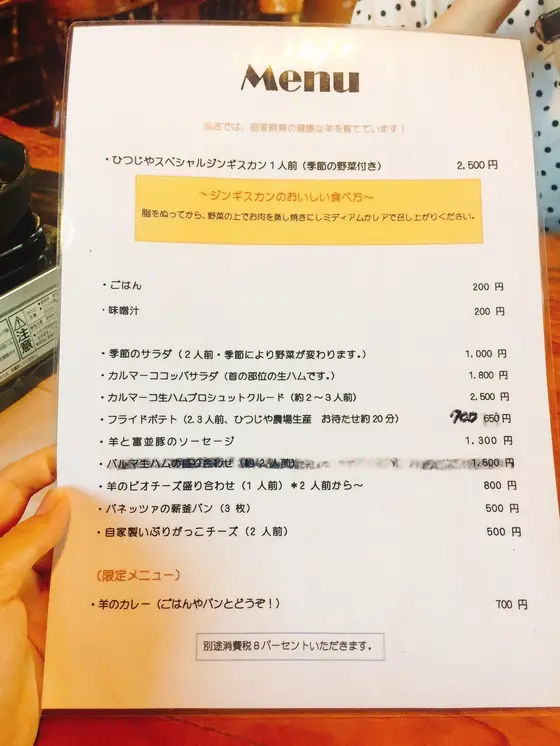 スポット内のおすすめ