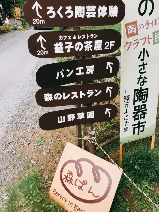 スポット内のおすすめ