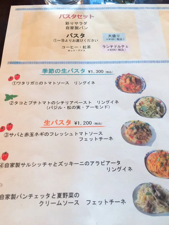 メニュー