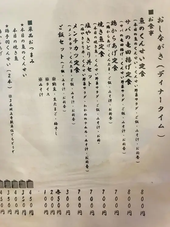 ディナータイムも定食あり◎