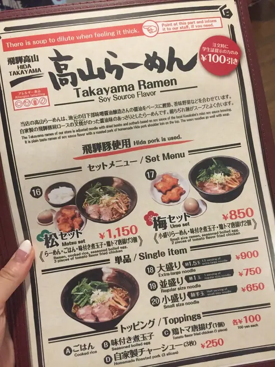 スポット内のおすすめ