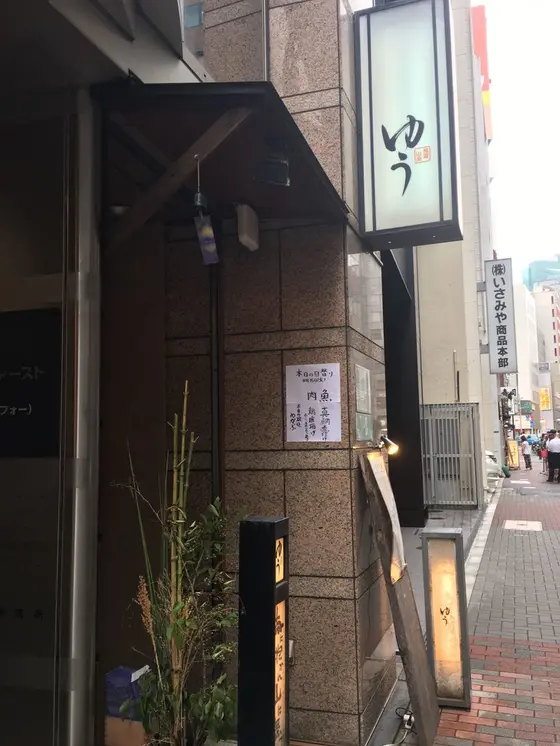 外観からして趣ある〜🎐