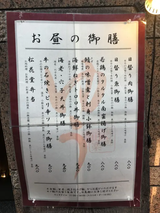 お昼のメニューはこんな感じです✨