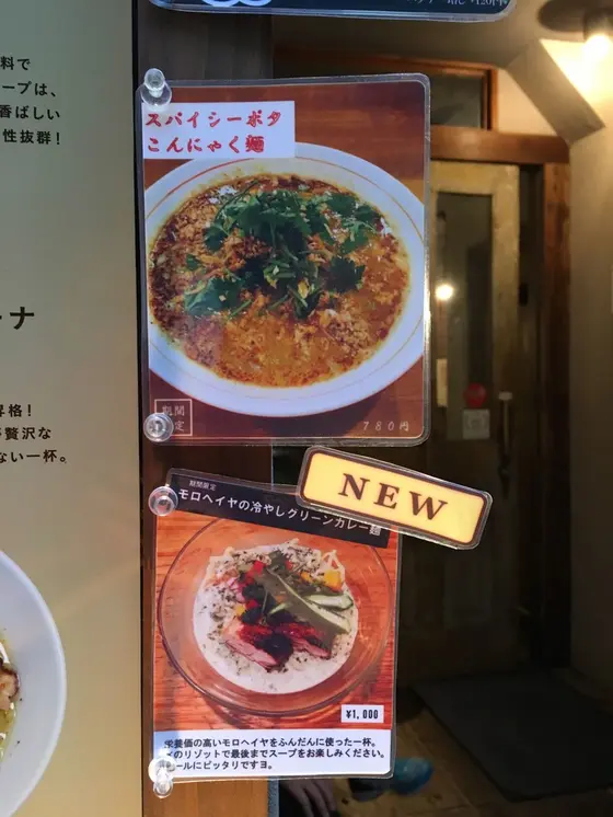 ここで夏季限定のラーメンを見つけてしまいました🤔