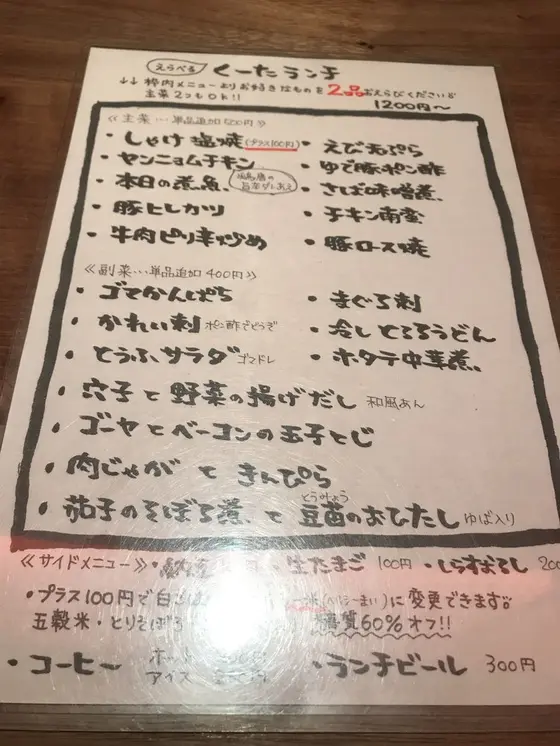 メニュー