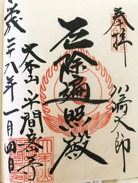 スポット内のおすすめ