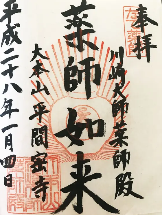 スポット内のおすすめ