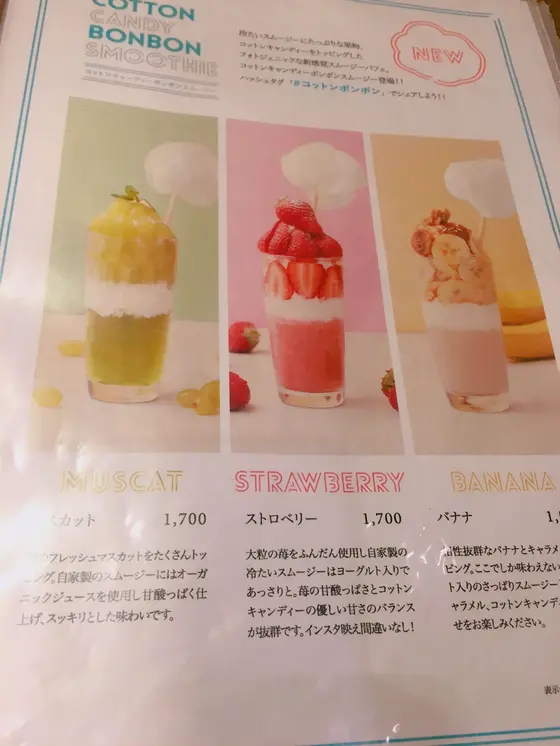 ザ・インスタ映えドリンクです！コットンボンボン🍓