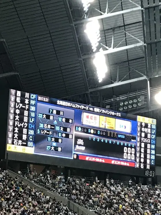 日本ハムvsソフトバンク