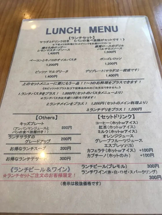 ランチメニューはこちら！