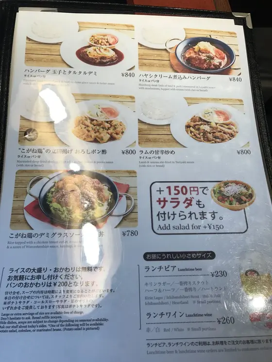ランチメニュー②