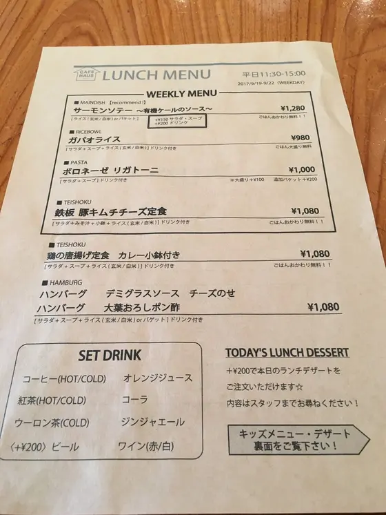 今週のランチメニューはこちら🎉