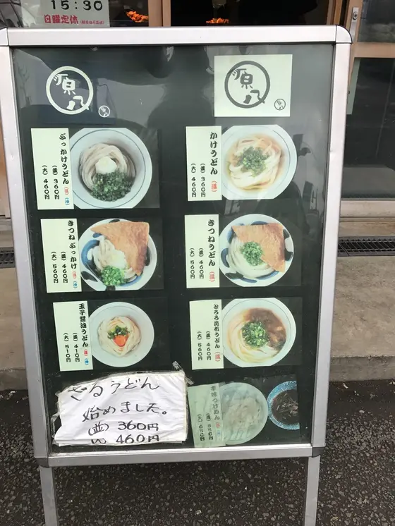 メニュー