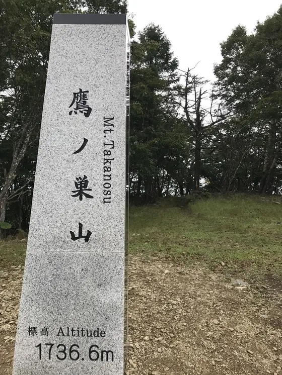 鷹ノ巣山頂上