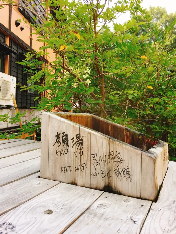 顔湯