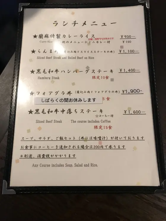 ランチメニュー