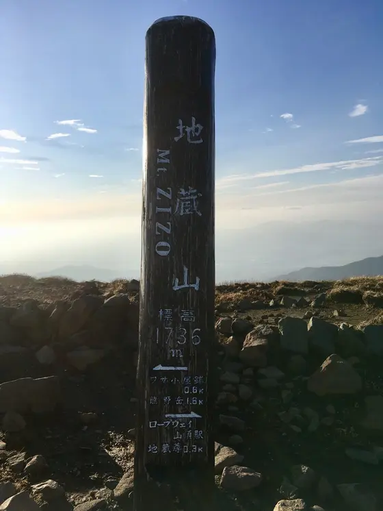 地蔵山