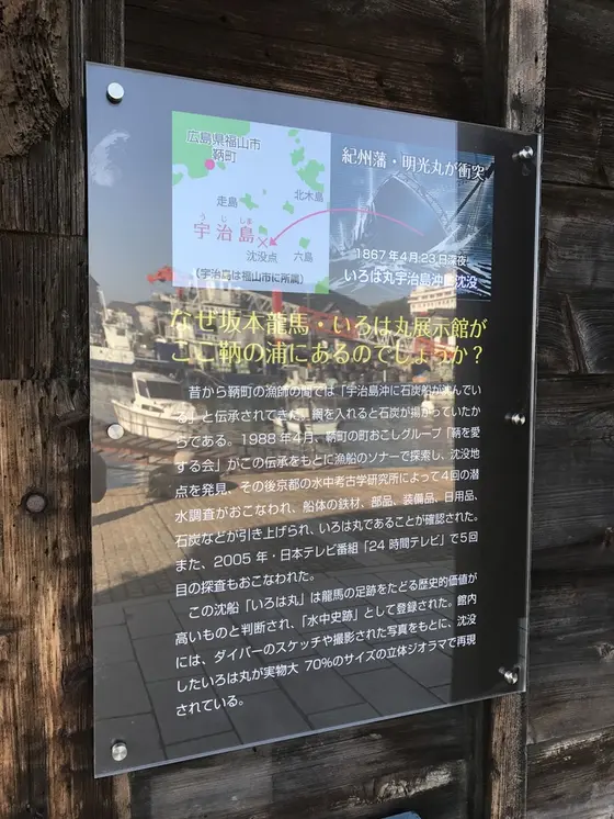 沈没スポット