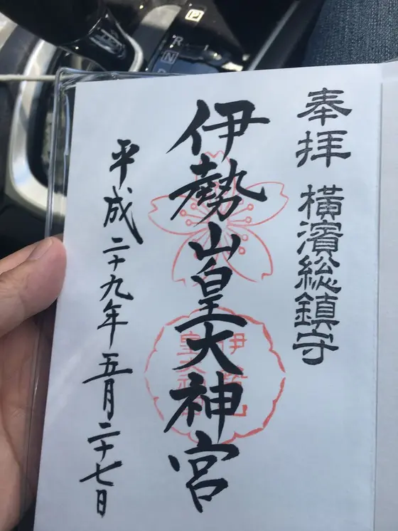 御朱印7