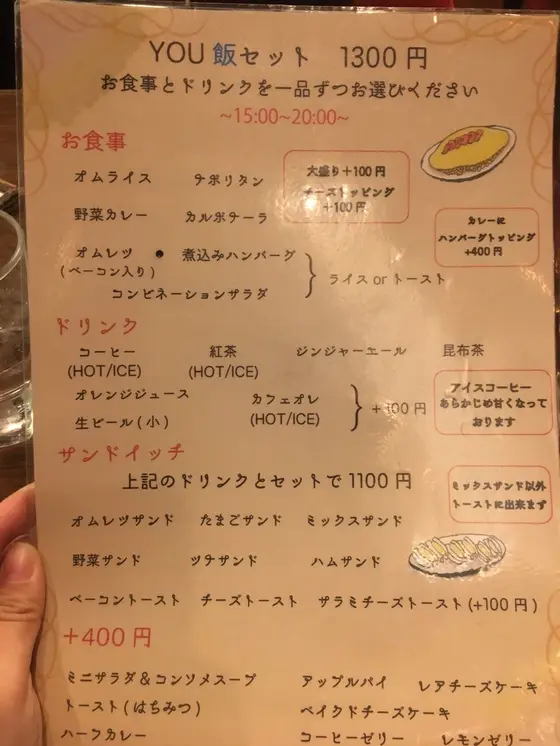 スポット内のおすすめ