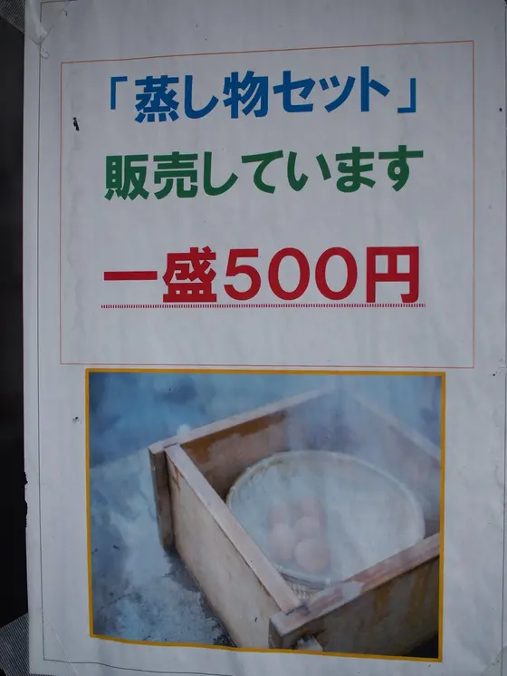 スポット内のおすすめ