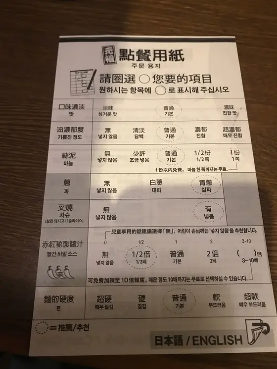 注文シート