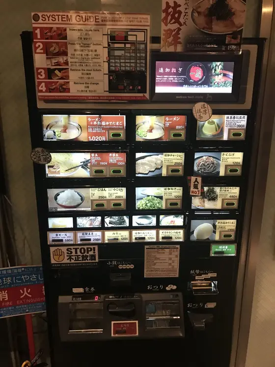 注文